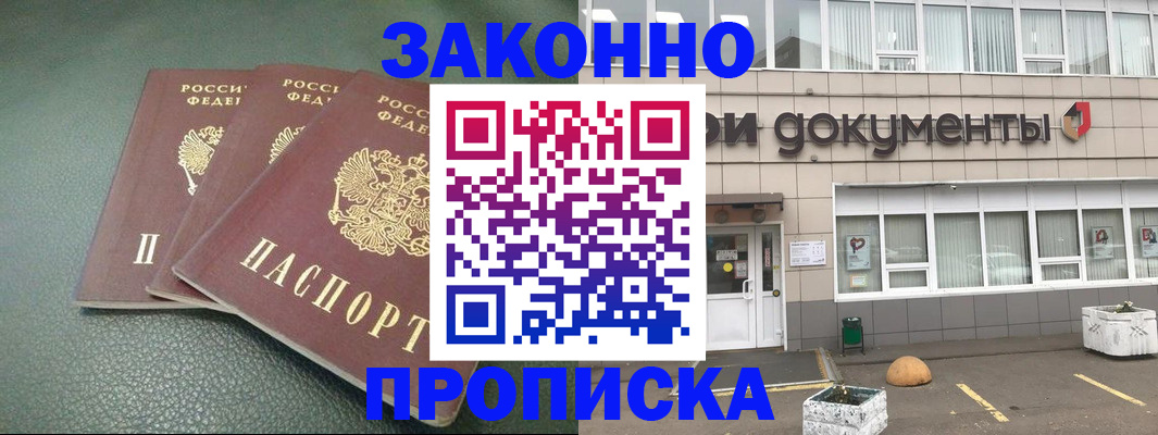 временная регистрация в квартире в Ясногорске