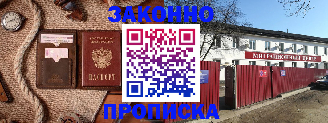 прописка поиск в Ясногорске