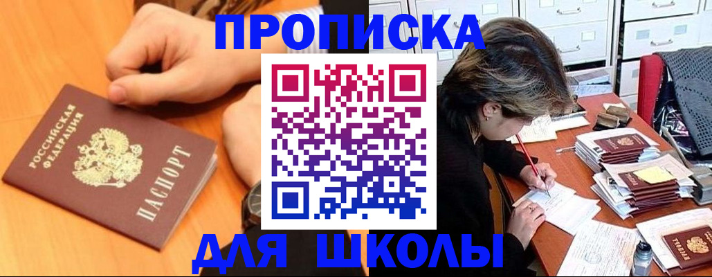 временная регистрация для всех в Ясногорске