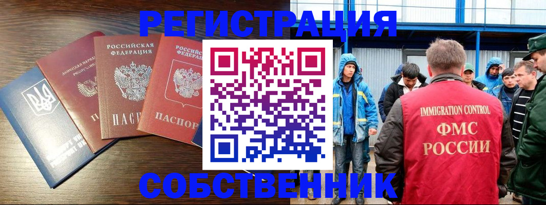 временная регистрация для всех в Ясногорске