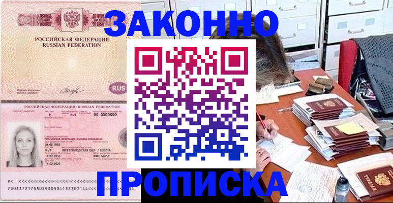 найти адрес прописки в Ясногорске