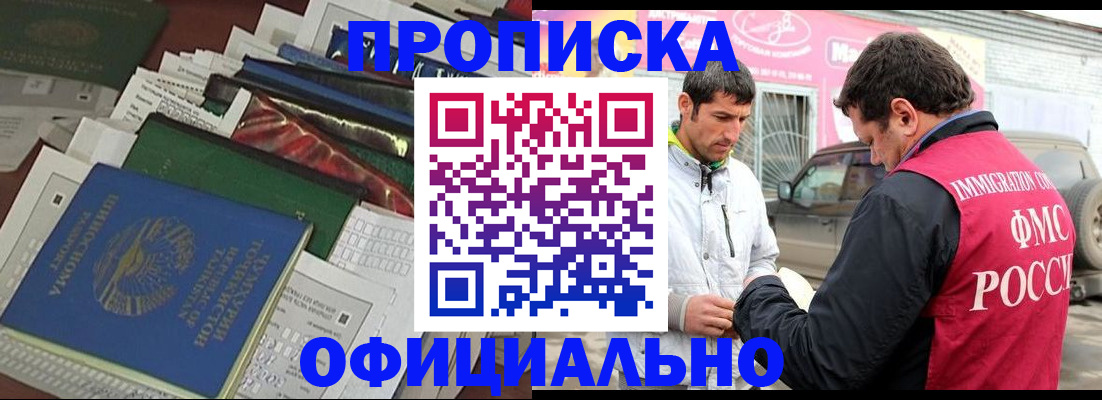 прописка для школы в Ясногорске