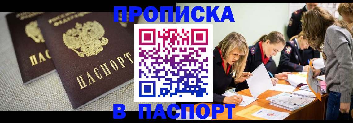 где прописаться в Ясногорске