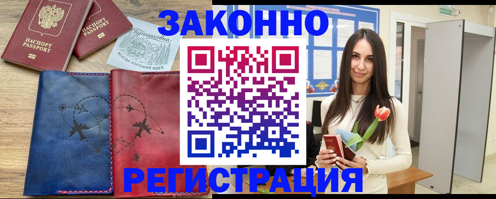 временная регистрация в квартире в Ясногорске