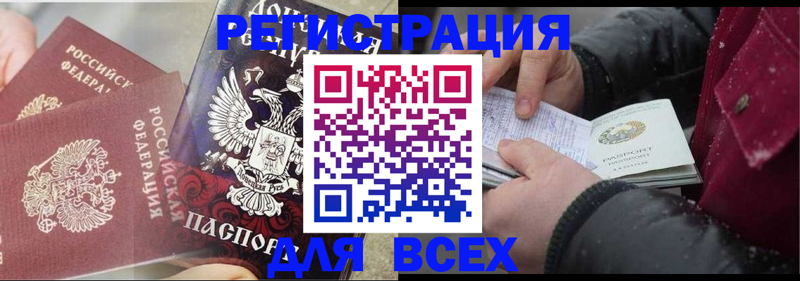 прописка в квартире в Ясногорске